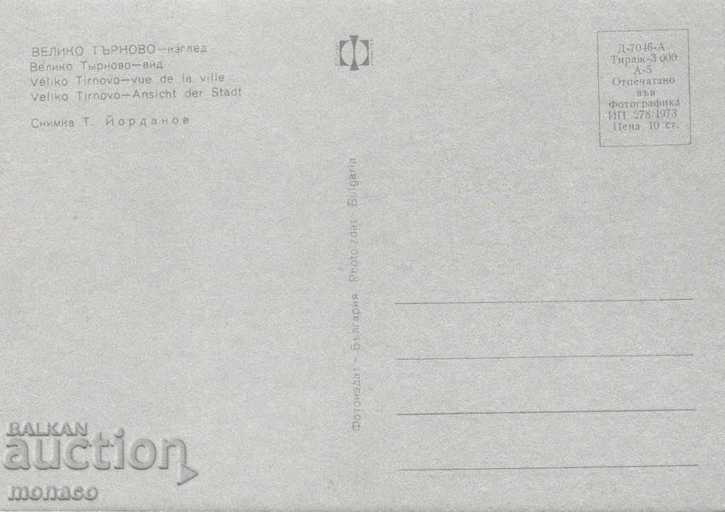 Carte poștală veche - Veliko Tarnovo, Vedere generală cu preț 0.70 BGN | € 0.36 Carte poștală veche - Veliko Tarnovo, Vedere generală cu preț 0.70 BGN | € 0.36