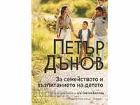 Petar Dunov: About the family and the upbringing of the child