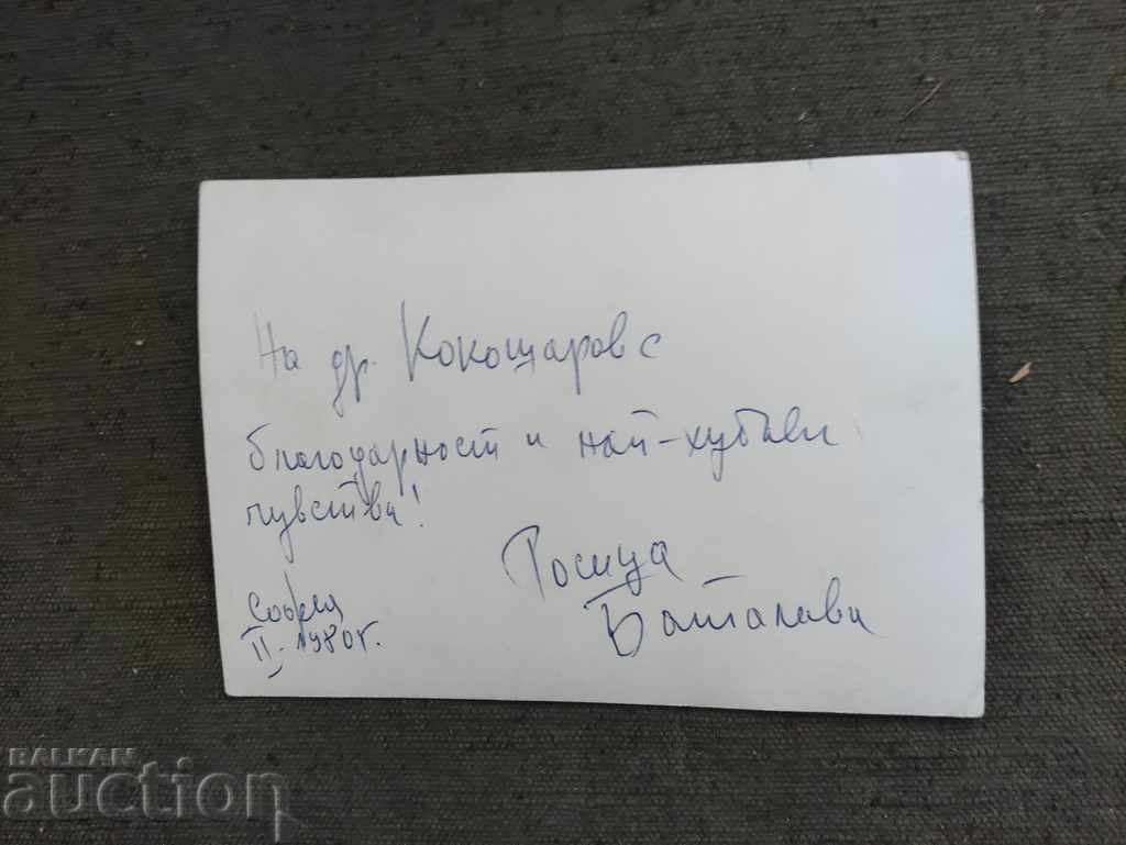 Rositsa Batalova with price 500.00 BGN | € 255.65 Rositsa Batalova with price 500.00 BGN | € 255.65