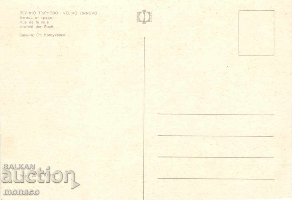 Old card - Veliko Tarnovo, View with price 0.70 BGN | € 0.36 Old card - Veliko Tarnovo, View with price 0.70 BGN | € 0.36