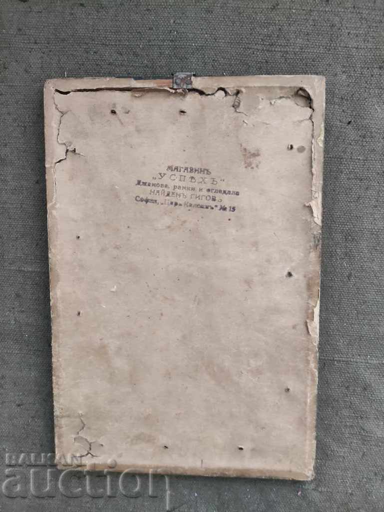 Auction V. Velebni Plovdiv Auction V. Velebni Plovdiv