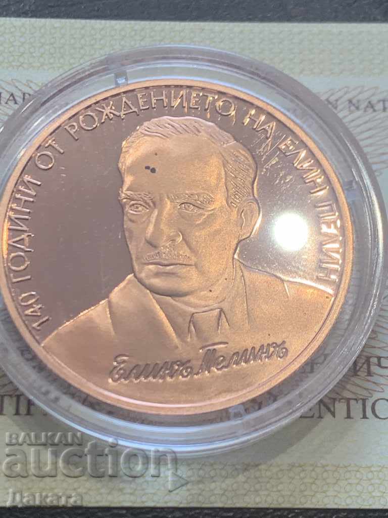 Delivery of BGN 2, 2017. Elin Pelin. Read the description !!!