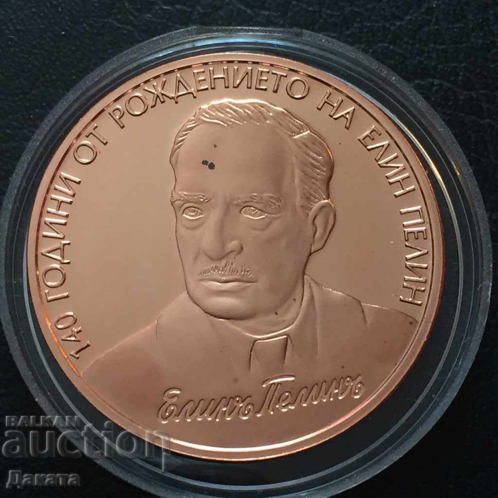 BGN 2, 2017. Elin Pelin. Read the description !!!