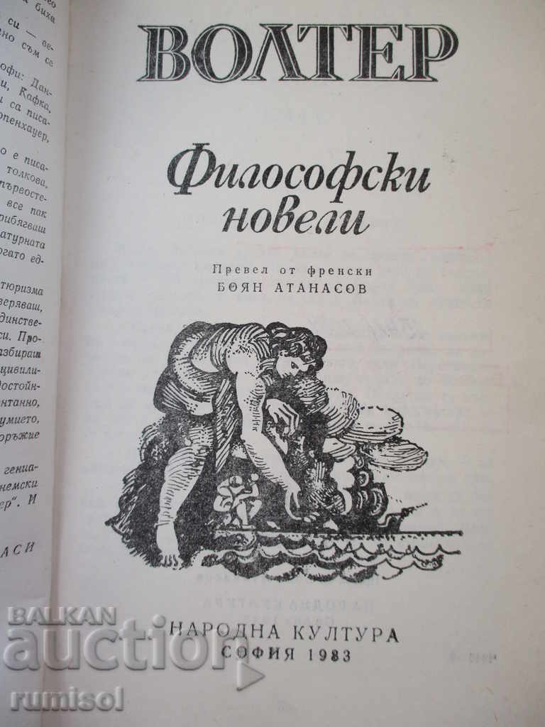 Philosophical short stories - Voltaire with price 4.59 BGN | € 2.35 Philosophical short stories - Voltaire with price 4.59 BGN | € 2.35