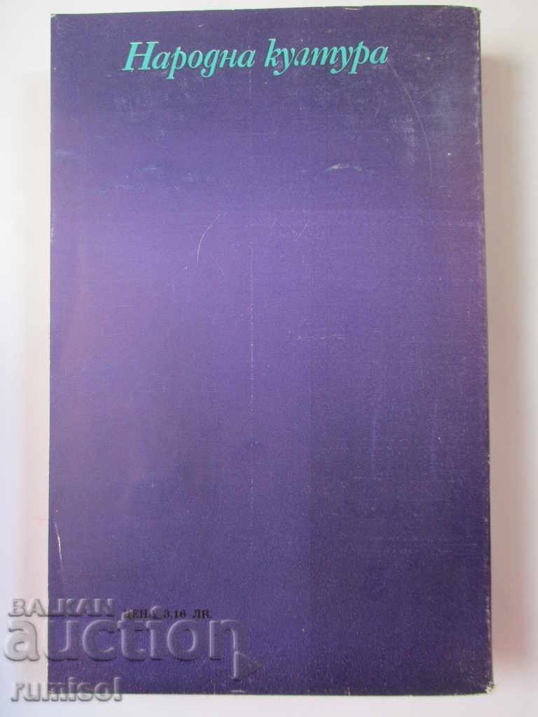 Auction Philosophical short stories - Voltaire Auction Philosophical short stories - Voltaire