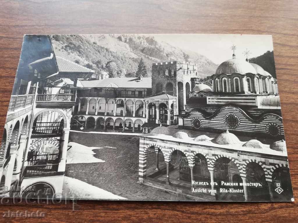 Postcard - Rila Monastery with price 7.00 BGN | € 3.58 Postcard - Rila Monastery with price 7.00 BGN | € 3.58