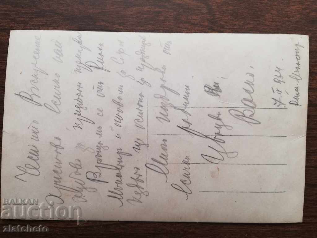 Auction Postcard - Rila Monastery Auction Postcard - Rila Monastery