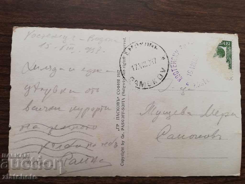 Auction Postal card Kingdom of Bulgaria - Kostenets Auction Postal card Kingdom of Bulgaria - Kostenets