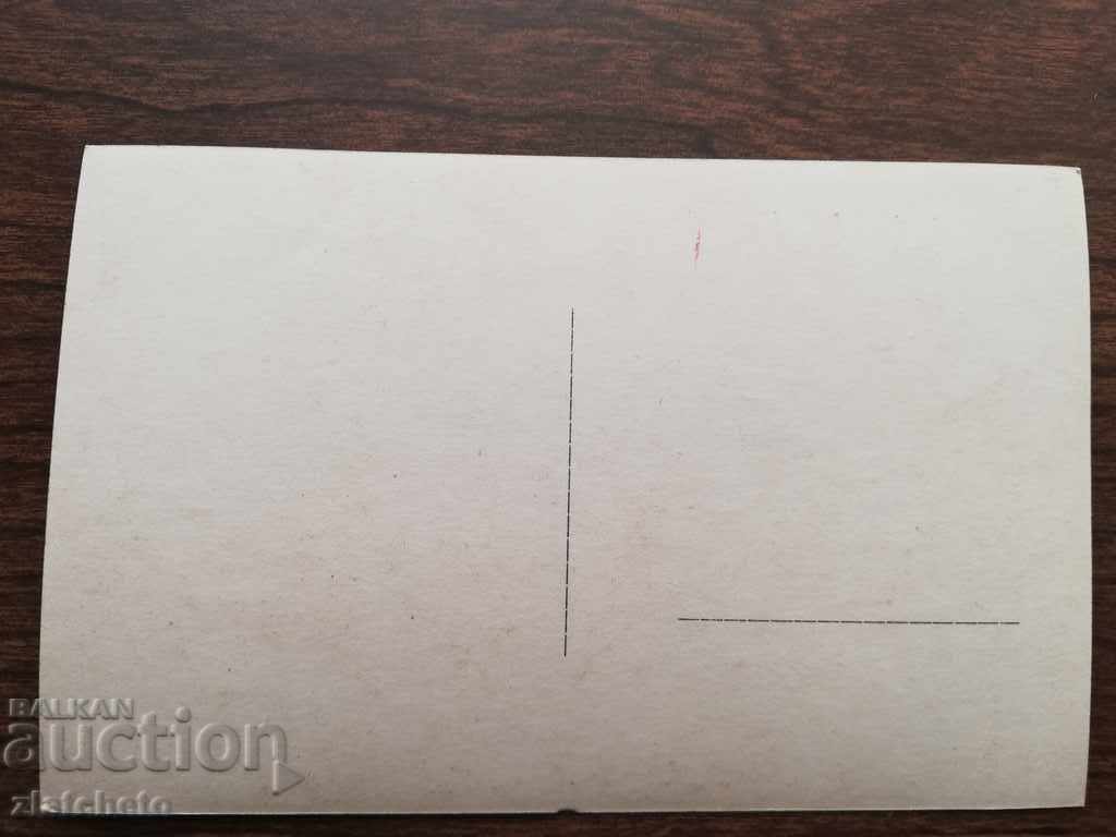 Auction Postal card Kingdom of Bulgaria - Sofia Auction Postal card Kingdom of Bulgaria - Sofia