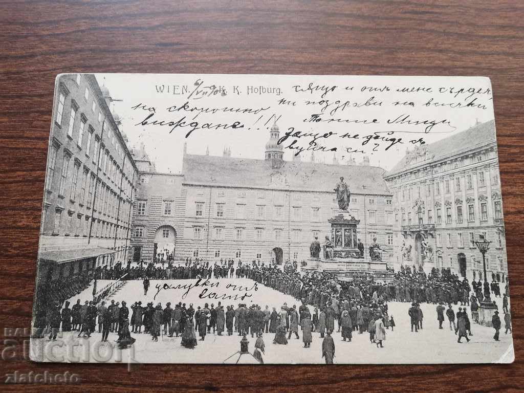 Postcard - Vienna with price 12.00 BGN | € 6.14 Postcard - Vienna with price 12.00 BGN | € 6.14
