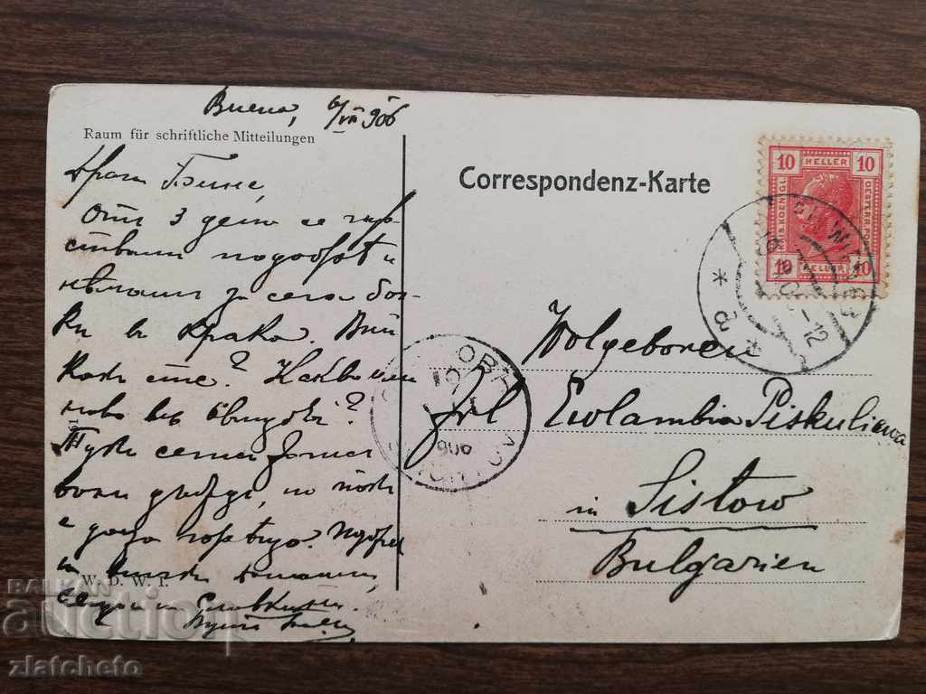 Auction Postcard - Vienna Auction Postcard - Vienna