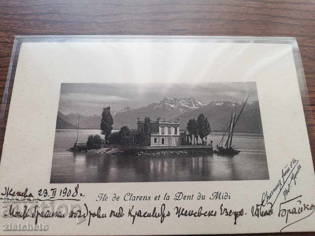 Postcard - Switzerland with price 30.00 BGN | € 15.34 Postcard - Switzerland with price 30.00 BGN | € 15.34