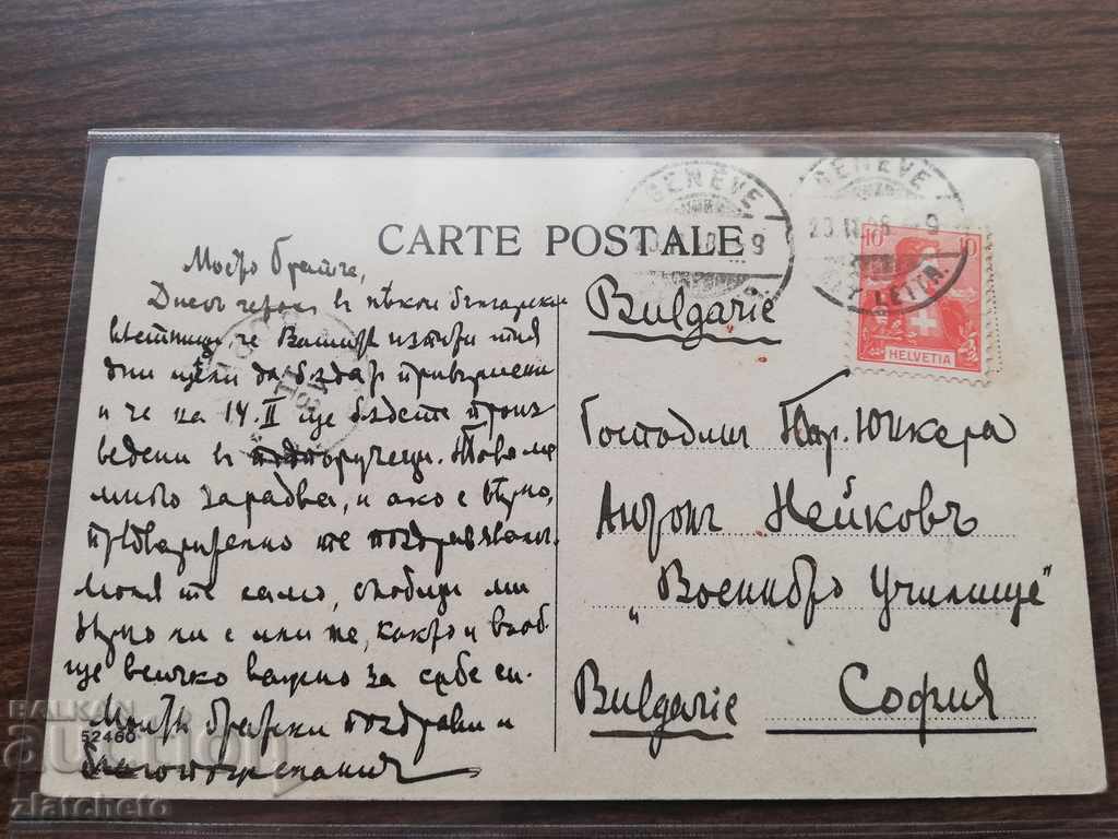 Delivery of Postcard - Switzerland Delivery of Postcard - Switzerland