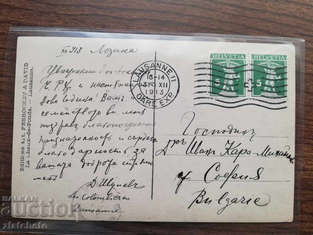 Postcard - To others. Ivan Kara-Mikhailov. Surgeon with price 30.00 BGN | € 15.34 Postcard - To others. Ivan Kara-Mikhailov. Surgeon with price 30.00 BGN | € 15.34