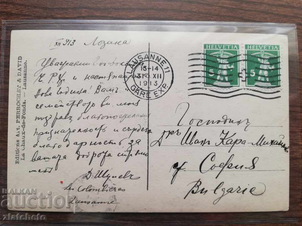 Postcard - To others. Ivan Kara-Mikhailov. Surgeon