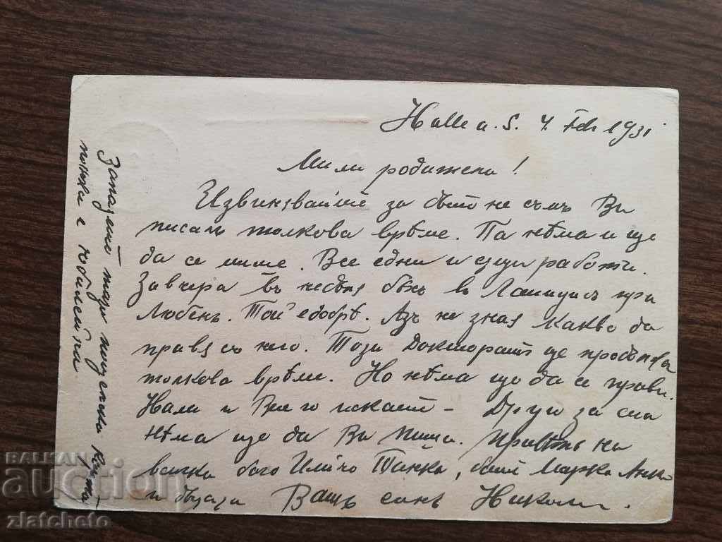 Postcard - with price 6.00 BGN | € 3.07 Postcard - with price 6.00 BGN | € 3.07