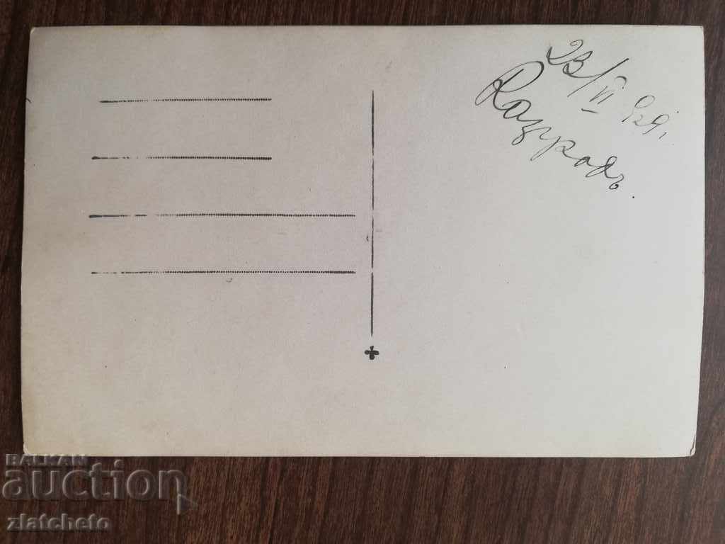 Delivery of Old photo - Delivery of Old photo -