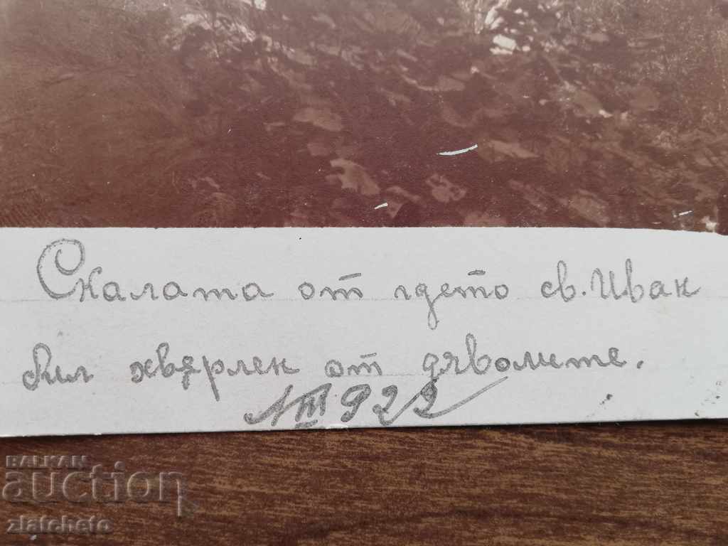 Auction Old photo - R Auction Old photo - R