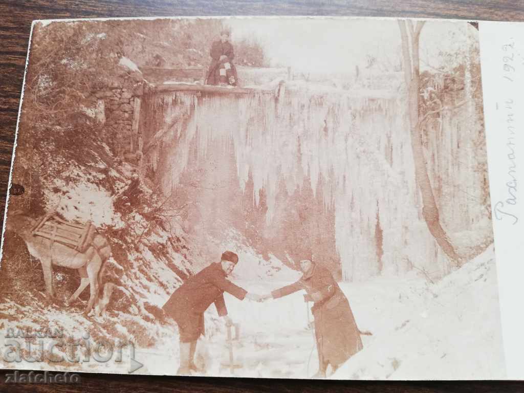 Old photo - R with price 6.00 BGN | € 3.07 Old photo - R with price 6.00 BGN | € 3.07