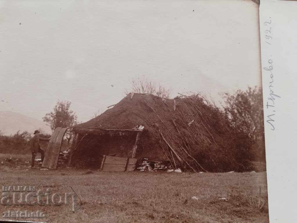 Old photo - with price 6.00 BGN | € 3.07 Old photo - with price 6.00 BGN | € 3.07