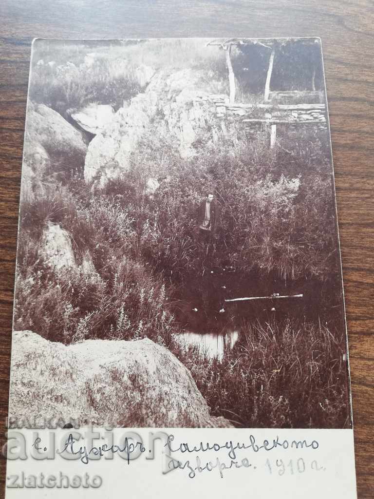 Old photo - with price 12.00 BGN | € 6.14 Old photo - with price 12.00 BGN | € 6.14