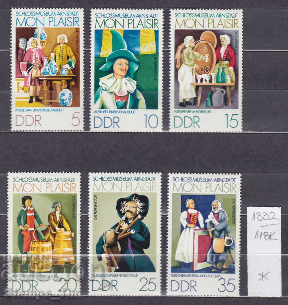 Auction 118K1332 / Germany GDR 1974 Doll Museum (* / **) Auction 118K1332 / Germany GDR 1974 Doll Museum (* / **)