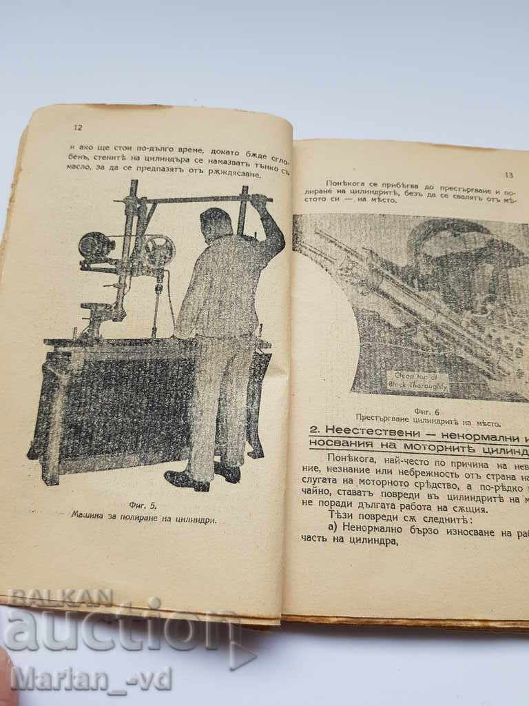 Delivery of Book "Car Repair and Maintenance" 1943