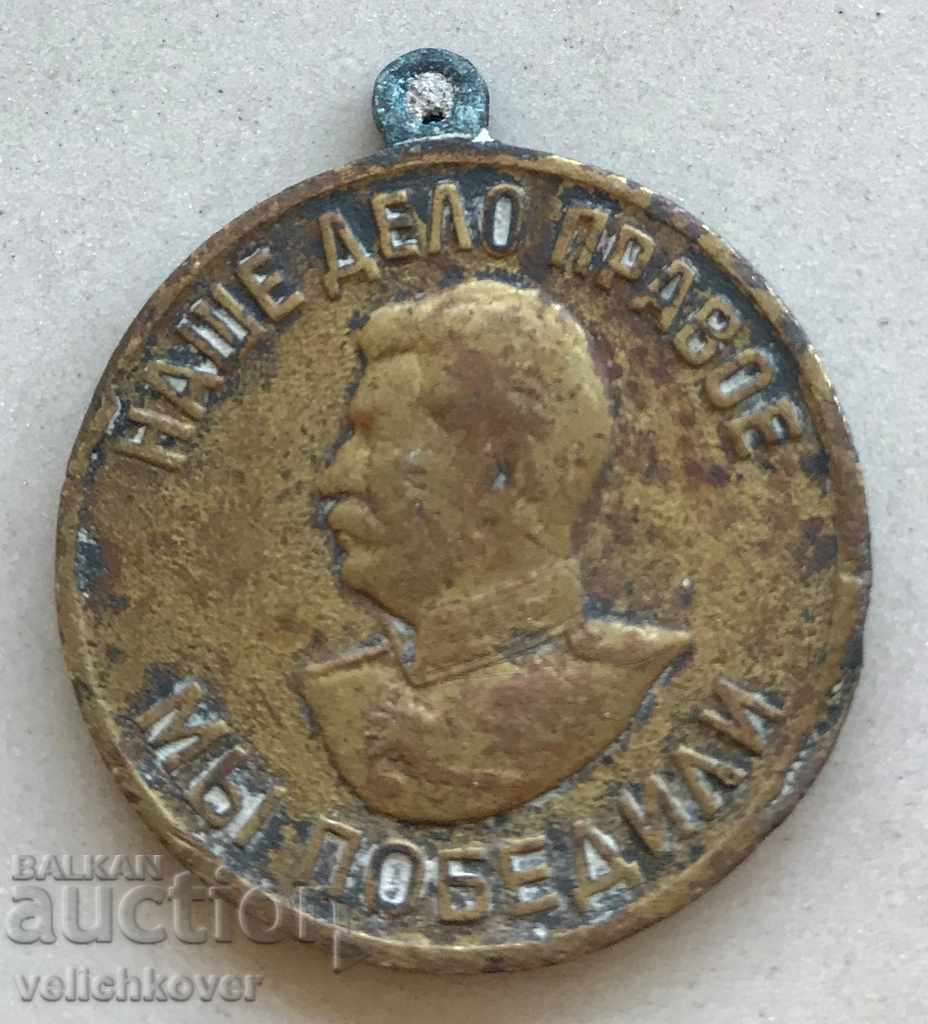27047 СССР медал За победа на Германия ВСВ 1945г. Сталин