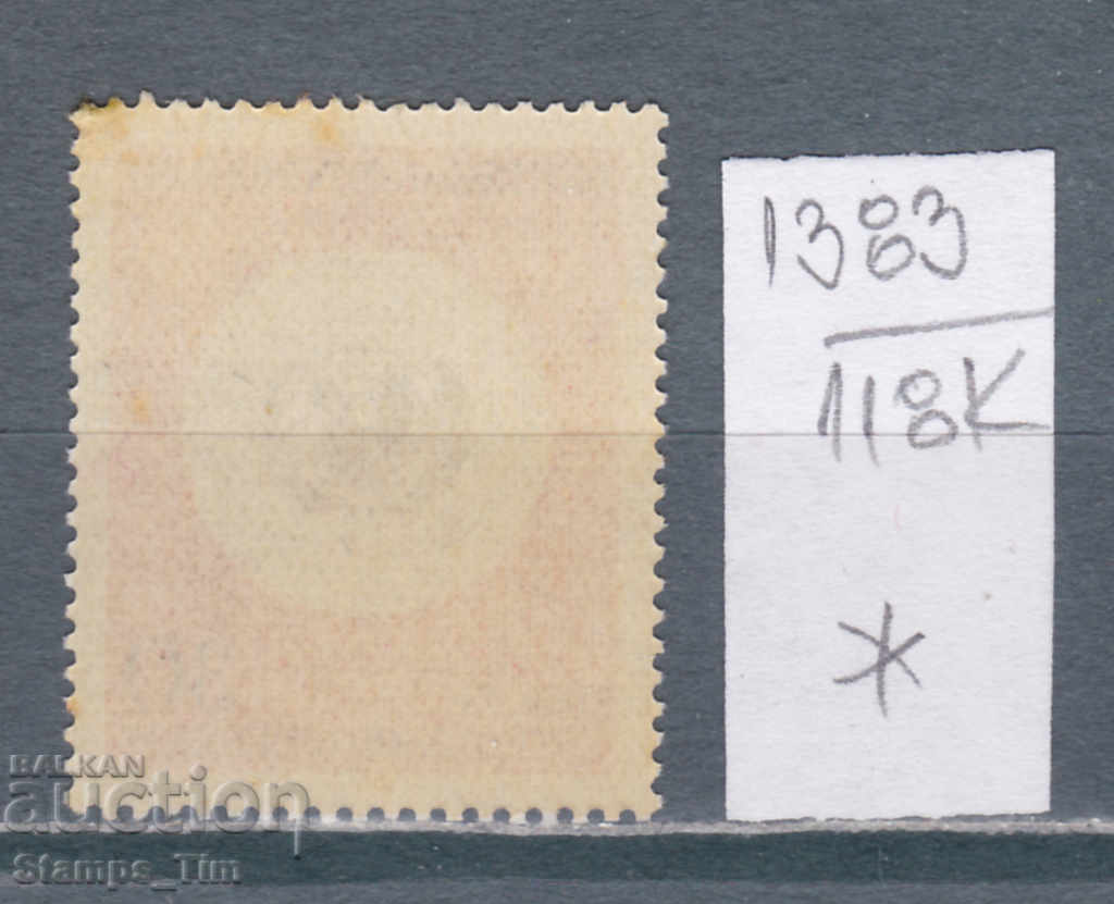 118K1383 / Germany GFR 1966 UNICEF (*) with price 0.12 BGN | € 0.06 118K1383 / Germany GFR 1966 UNICEF (*) with price 0.12 BGN | € 0.06