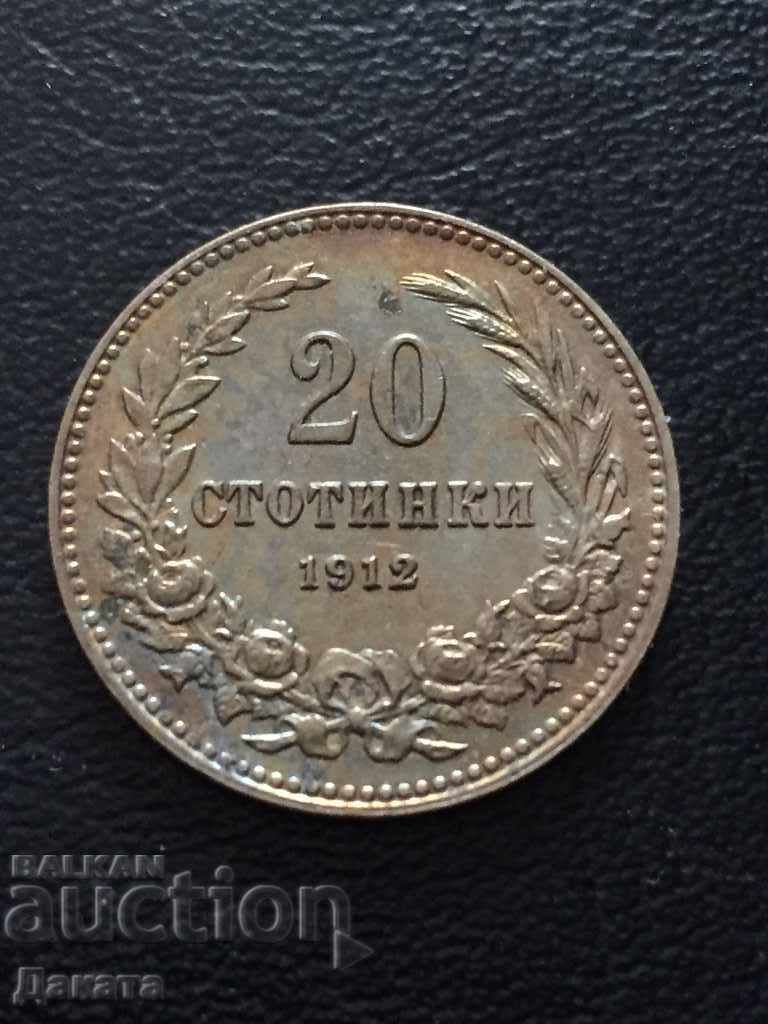 20 stotinki 1912. Read the description !!! 20 stotinki 1912. Read the description !!!
