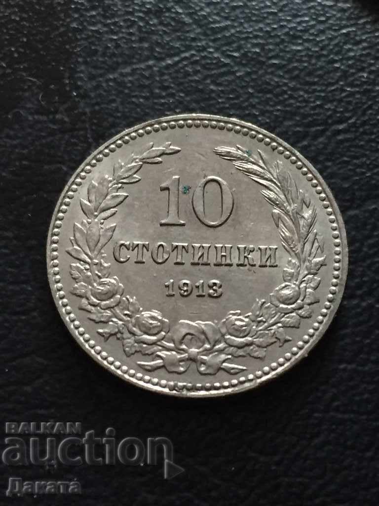 Auction  10 stotinki 1913. Read the description. !!!