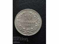 10 стотинки 1913 г.  Четете описанието.!!!