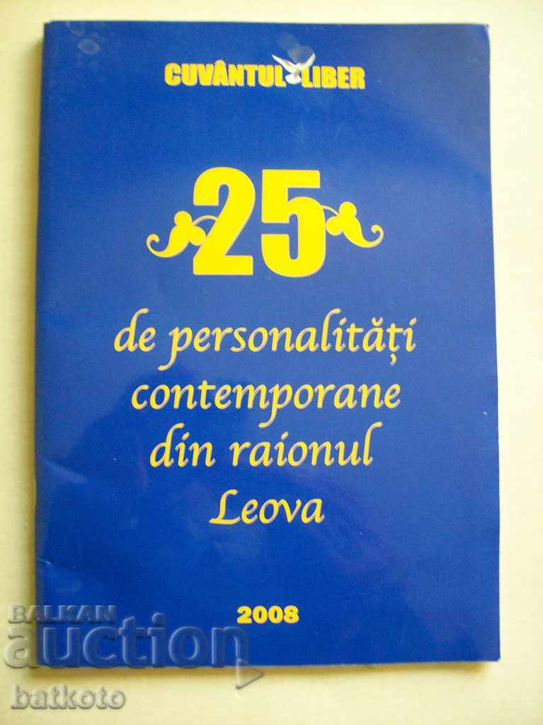 25 Oameni importanți din LEOVA din Moldova