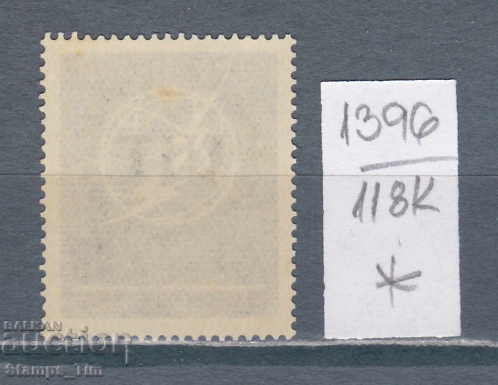 118K1396 / Germany GFR 1965 Telecommunication Union (*) with price 0.15 BGN | € 0.08 118K1396 / Germany GFR 1965 Telecommunication Union (*) with price 0.15 BGN | € 0.08