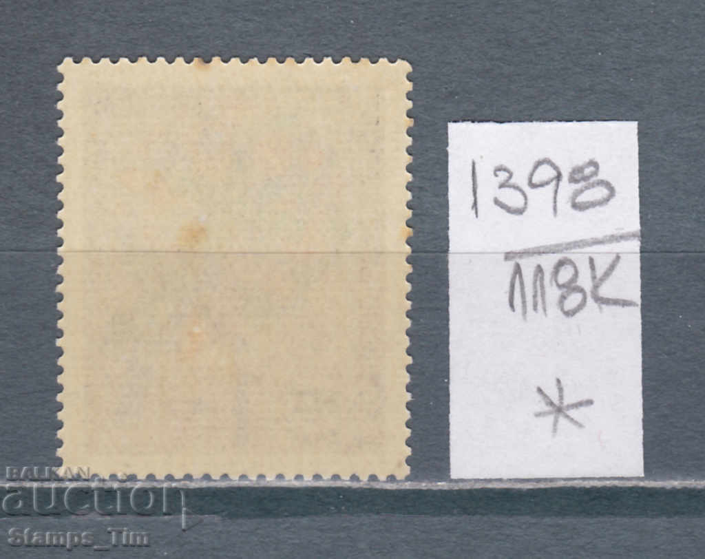 118K1398 / Germany GFR 1965 celebration of 1 May (*) with price 0.12 BGN | € 0.06