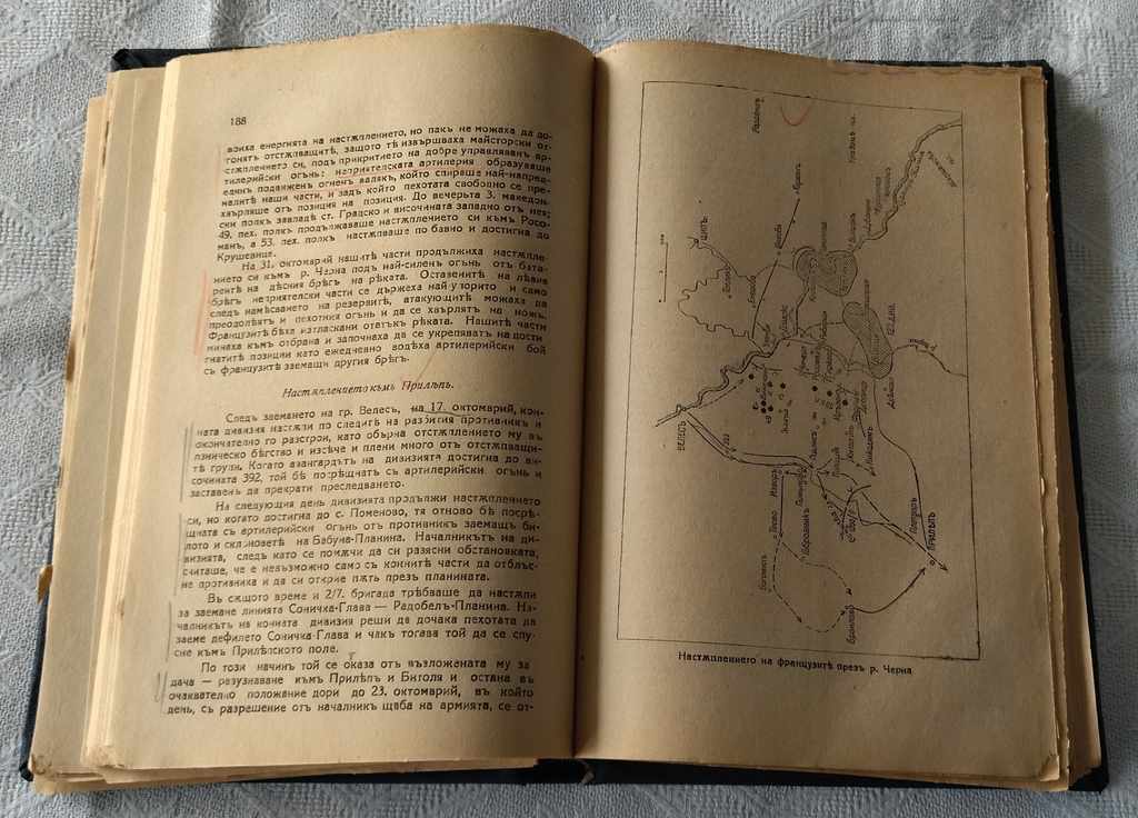 Auction  THE ALL-EUROPEAN WAR AND BULGARIA'S PARTICIPATION IN IT IN 1925