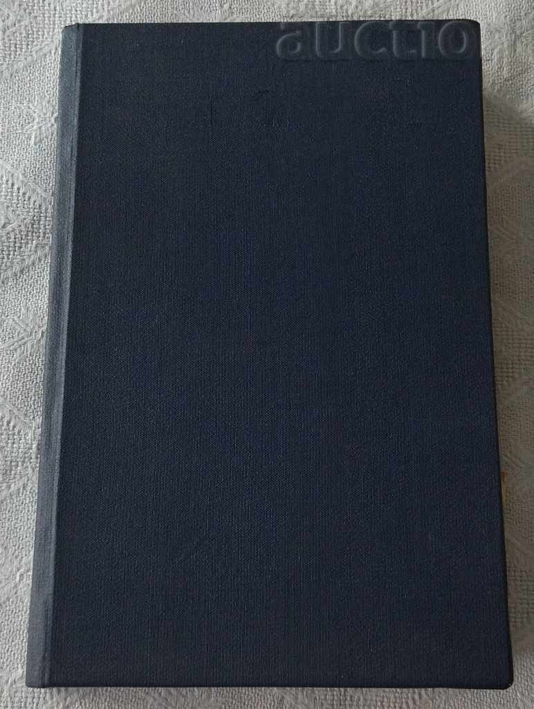 THE ALL-EUROPEAN WAR AND BULGARIA'S PARTICIPATION IN IT IN 1925 - 6