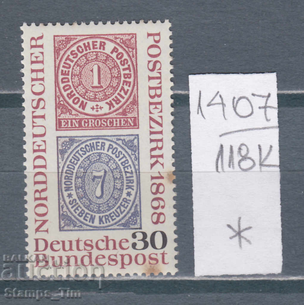 118K1407 / Γερμανία GFR 1968 Ταχυδρομική Ένωση Βόρειας Γερμανίας (*)