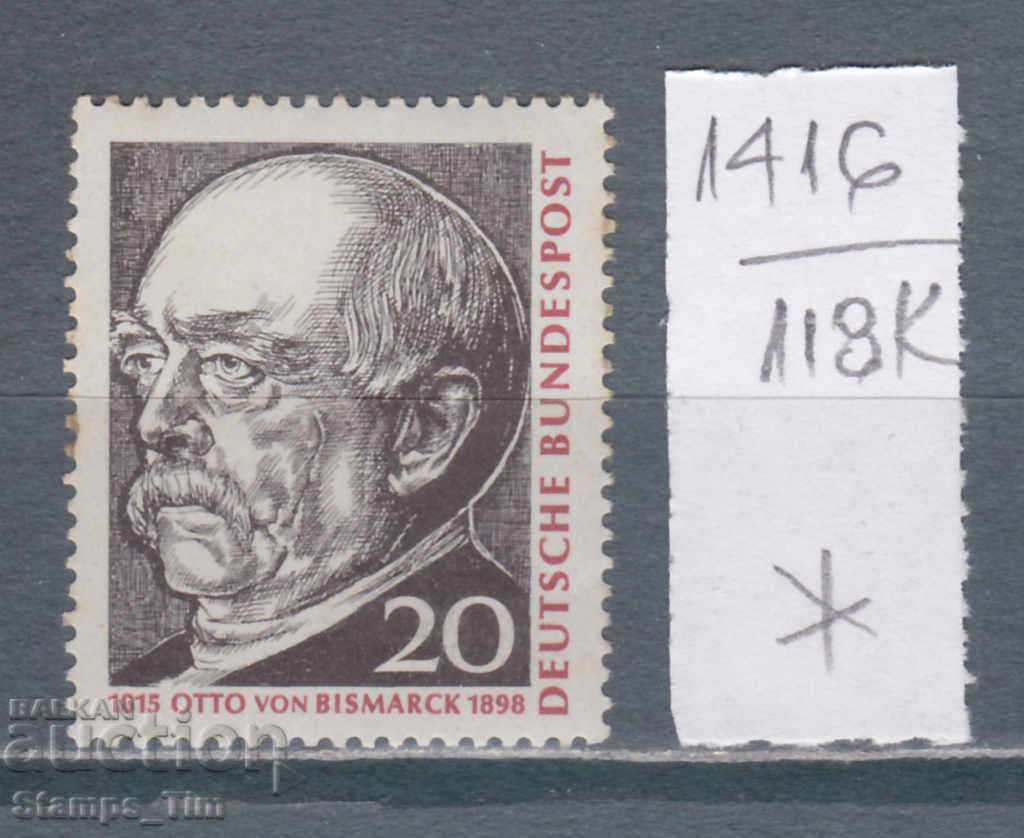 118K1416 / Germany GFR 1965 Otto von Bismarck President of (*)