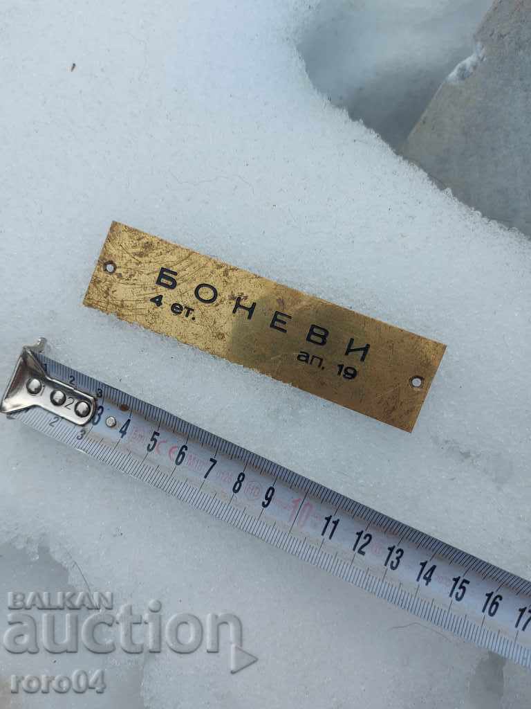 ΠΙΑΤΟ - ΟΡΕΙΧΑΛΚΟΣ με τιμή 8.99 BGN | € 4.60 ΠΙΑΤΟ - ΟΡΕΙΧΑΛΚΟΣ με τιμή 8.99 BGN | € 4.60