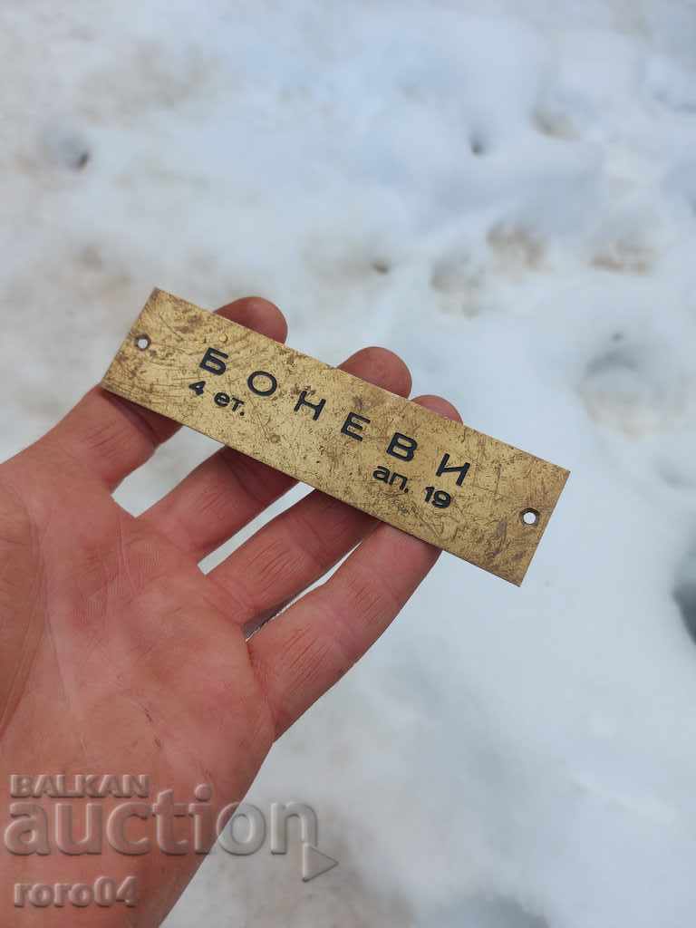 ΠΙΑΤΟ - ΟΡΕΙΧΑΛΚΟΣ - 6 ΠΙΑΤΟ - ΟΡΕΙΧΑΛΚΟΣ - 6