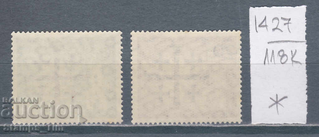 118K1427 / Germany BERLIN 1961 Evangelical Church Day (* / **) with price 0.30 BGN | € 0.15 118K1427 / Germany BERLIN 1961 Evangelical Church Day (* / **) with price 0.30 BGN | € 0.15