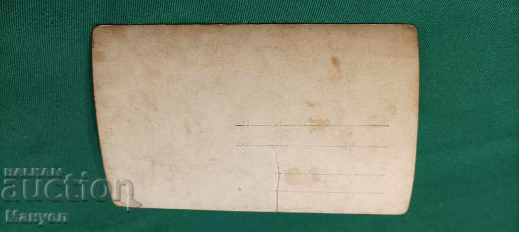 I am selling an old, rare, photo. with price 8.90 BGN | € 4.55