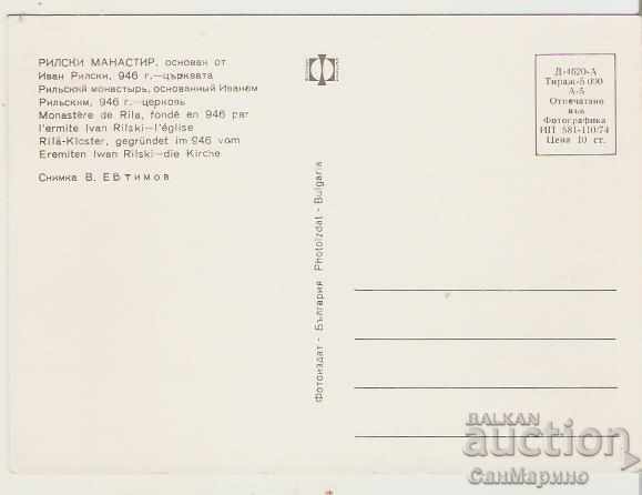 Map Bulgaria Rila Monastery The Main Manor 12 * with price 0.80 BGN | € 0.41 Map Bulgaria Rila Monastery The Main Manor 12 * with price 0.80 BGN | € 0.41