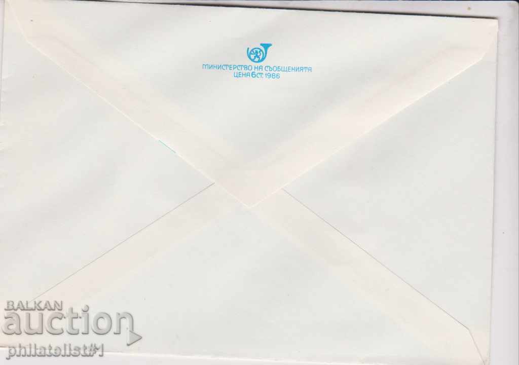 Mail. envelope sign 5 st 1986 STANDARD 2482 with price 1.20 BGN | € 0.61