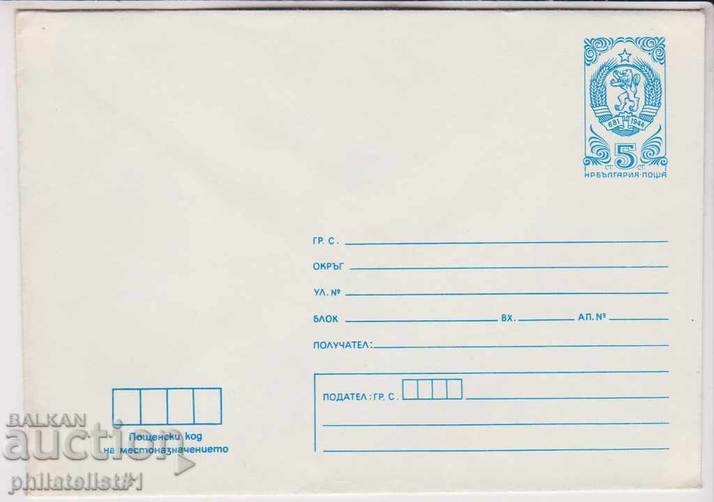 Mail. σημάδι φακέλου 5 ος 1980 STANDARD 2483