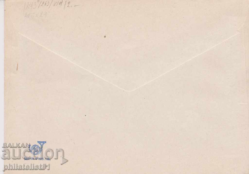 Postal envelope with the sign 2 st. OK. 1978 STANDARD 0948 with price 2.00 BGN | € 1.02 Postal envelope with the sign 2 st. OK. 1978 STANDARD 0948 with price 2.00 BGN | € 1.02