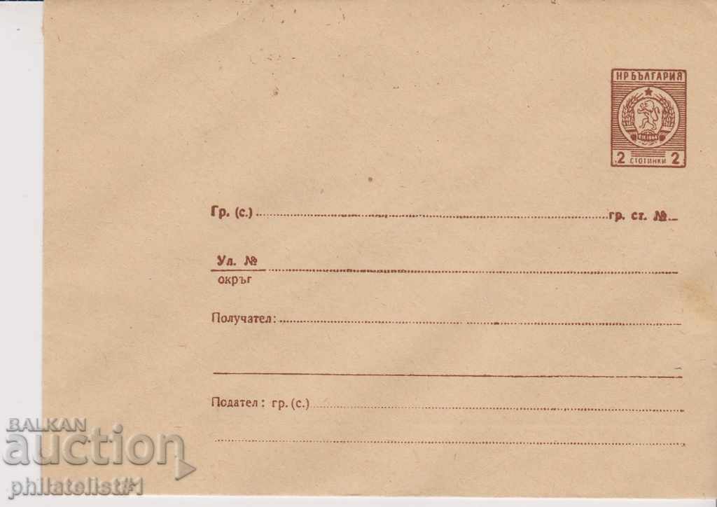 Пощенски плик с т. знак 2 ст. ОК 1962 стандартен 1144