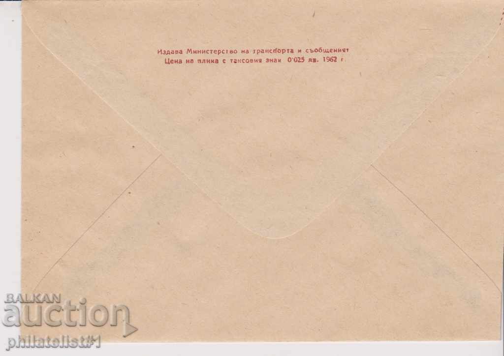 Postal envelope with the sign 2 st. OK 1962 standard 1143 with price 2.50 BGN | € 1.28 Postal envelope with the sign 2 st. OK 1962 standard 1143 with price 2.50 BGN | € 1.28