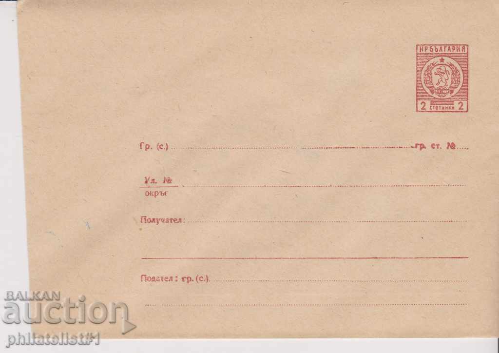 Plic poștal cu semnul 2 st. OK 1962 standard 1143
